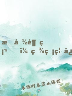 我命超硬，百無禁忌